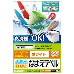 エレコム(ELECOM) EDT-TCNMWH3 耐水耐候なまえラベル ホワイト ﾌｫｰｸ・ｽﾌﾟｰﾝ向 はがきｻｲｽﾞ 22面 3ｼｰﾄ
