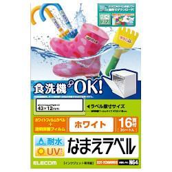 エレコム(ELECOM) EDT-TCNMWH5 耐水耐候なまえラベル ホワイト かさ・おもちゃ向 はがきｻｲｽﾞ 16面 3ｼｰﾄ