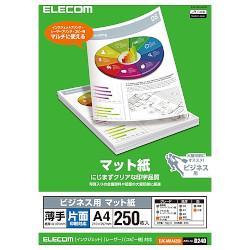 エレコム(ELECOM) EJK-MHA4250 ビジネス用マット紙 A4 200枚入