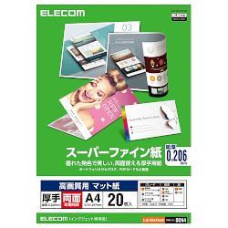 エレコム(ELECOM) EJK-SRAPA420 高画質用スーパーファイン紙 A4 20枚入