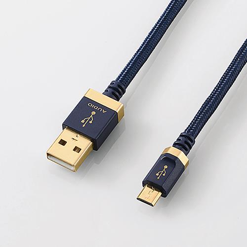 エレコム(ELECOM) DH-AMB12 ネイビー DH-AMBシリーズ USB AUDIOケーブル 1.2m
