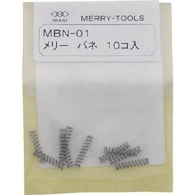 室本鉄工 MBN-01 バネMBN-01