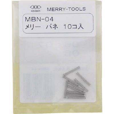 室本鉄工 MBN-04 バネMBN-04