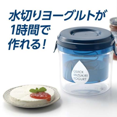 曙産業 クイック水切りヨーグルトメーカー 水切り ヨーグルトメーカー 1時間でできる 簡単 時短 日本製 ST-3001