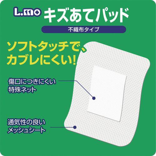 アーテック 日進医療器 株 エルモキズあてパッドMサイズ40枚入 医科向用 52122 [消耗品（包帯・ガーゼ・綿棒等）]
