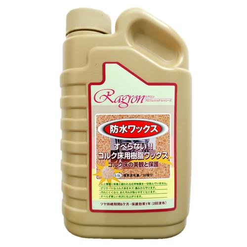 ラグロン コルク床用樹脂ワックス 500ml