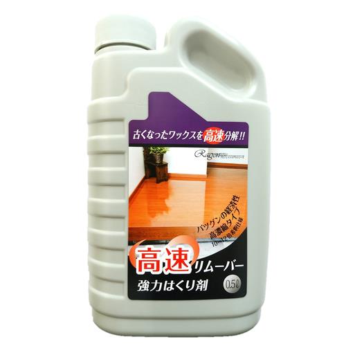 ラグロン 高速リムーバー 強力剥離剤 500ml
