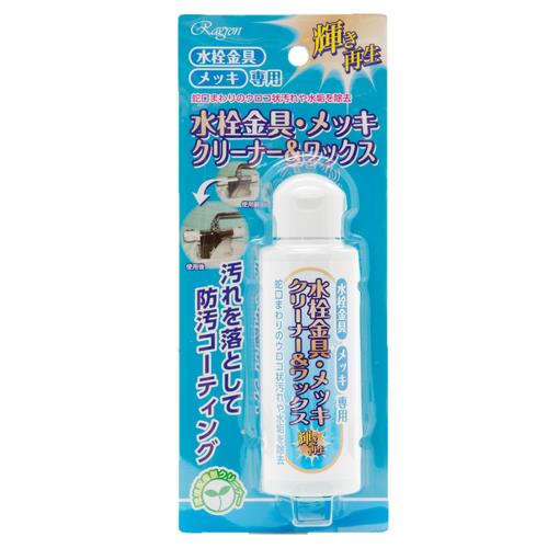 ラグロン 水栓金具･メッキクリーナー&ワックス100g