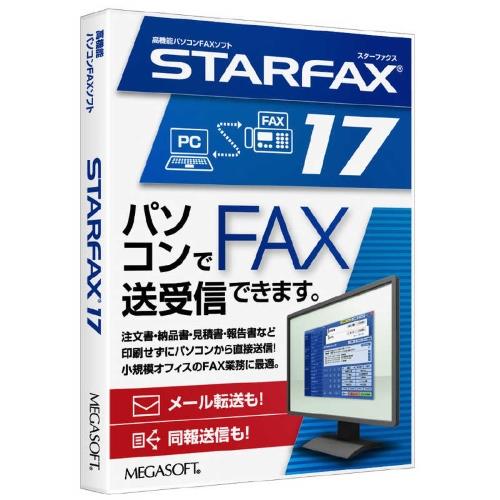 メガソフト(MEGASOFT) 38700000 高機能パソコンFAXソフト STARFAX 17