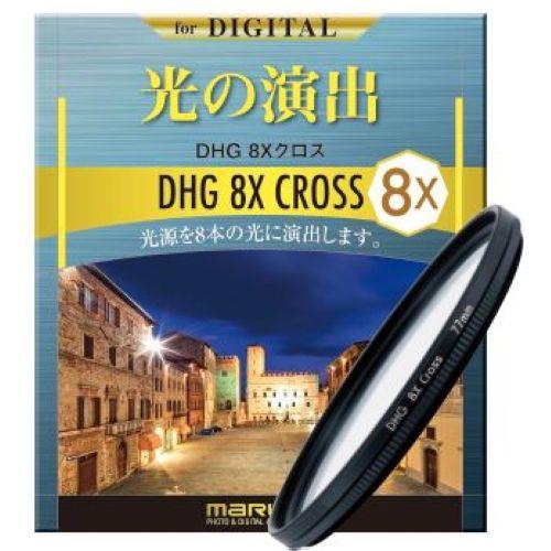 マルミ DHG 8Xクロス 82mm クロスフィルター