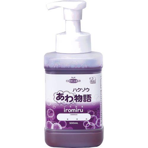 アーテック ハクゾウメディカル 株 ハクゾウあわ物語 iromiru 500ml ポンプ付 52330 [除菌用品][除菌・殺菌剤・石けん][衛生用品][消毒][感染対策][手洗い][清潔][コロナ][インフエンザ][ハンドソープ]