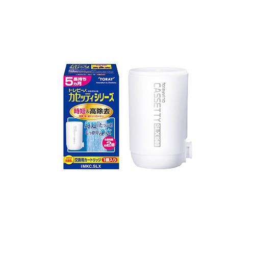 東レ(TORAY) MKC-SLX トレビーノ カセッティシリーズ゙交換用浄水器カートリッジ 時短&高除去タイプ