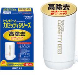 東レ(TORAY) MKC.XJ トレビーノ カセッティシリーズ用 カートリッジ 1個入 純正品
