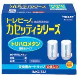 東レ(TORAY) MKC.T2J トレビーノ カセッティシリーズ用 カートリッジ 2個入 純正品
