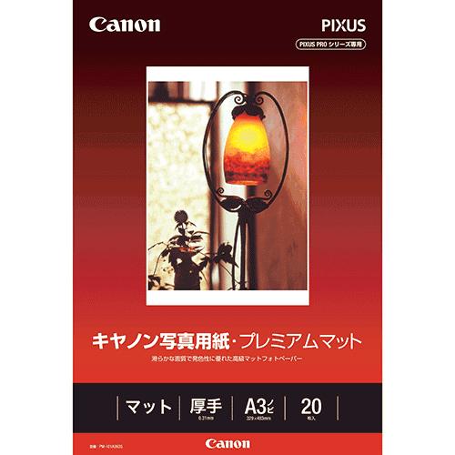 CANON(キヤノン) PM-101A3N20 写真用紙 プレミアムマット A3ノビ 20枚