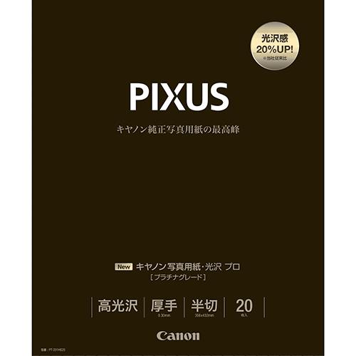 CANON(キヤノン) PT-201HG20 写真用紙 光沢 プロ プラチナグレード 半切 20枚
