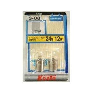 KOITO P3643 KOITO ライセンス球 24V 2個入り