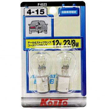 KOITO P4523 KOITO テール&ストップ球 12V 2個入り