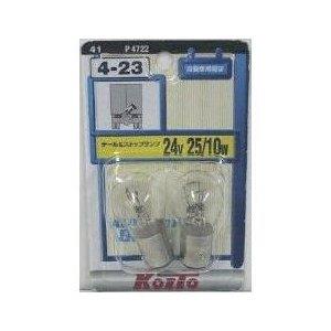 KOITO P4722 KOITO テール&ストップ球25/10W ブリスターパック 2個入り