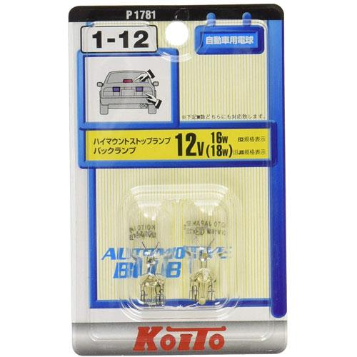 KOITO P1781 KOITO ノーマルバルブミニチュア球 12V18W 2個入り