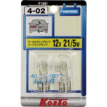 KOITO P1891 KOITOテール&ストップ球1 2V21/5W 2個入り
