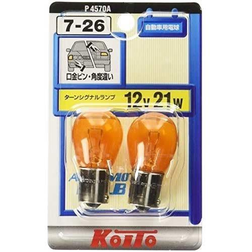 KOITO P4570A KOITO カラーバルブ 12V21W 2個入り