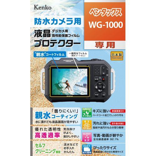 ケンコー(Kenko) KLP-PEWG100 ペンタックス WG-1000用 防水カメラ用 液晶プロテクター