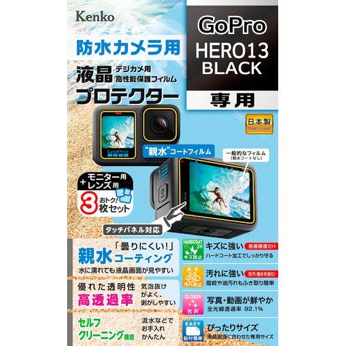 ケンコー(Kenko) KLP-GPH13 GoPro HERO13 BLACK用 防水カメラ用 液晶プロテクター