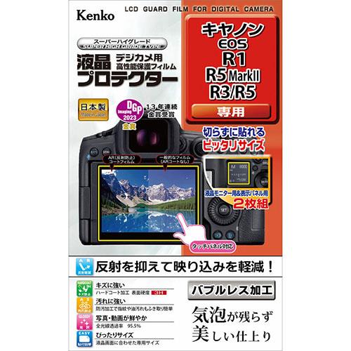 ケンコー(Kenko) KLP-CEOSR1 液晶プロテクター キヤノン EOS R1 / R5 MarkII / R3 / R5 用