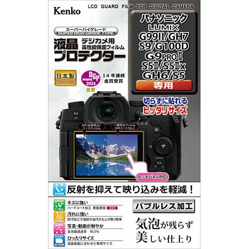 ケンコー(Kenko) KLP-PAG99M2 液晶プロテクター パナソニック LUMIX G99II / GH7 / S9 / G100D / G9PROII / S5II / S5IIx / GH6 / S5 用