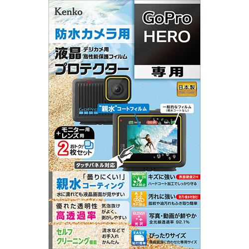 ケンコー(Kenko) KLP-GPH 防水カメラ用 液晶プロテクター GoPro HERO 用