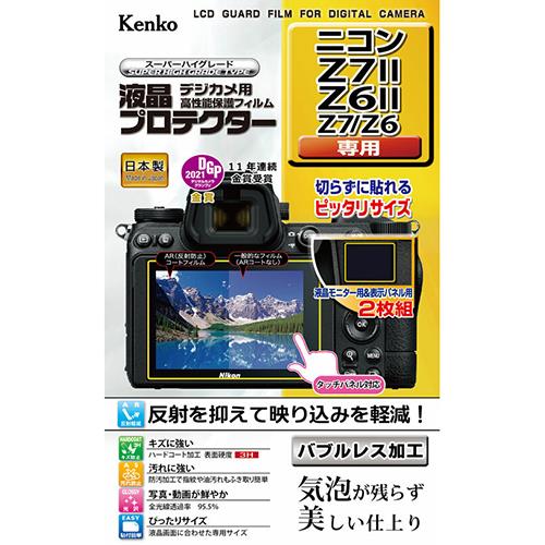 ケンコー(Kenko) KLP-NZ7M2 液晶プロテクター ニコン Z7II / Z6II / Z7 / Z6 用