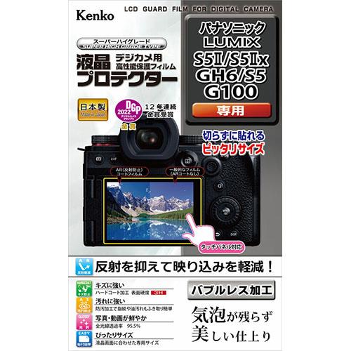 ケンコー(Kenko) KLP-PAS5M2 液晶プロテクター LUMIX S5II/S5IIx/GH6/S5/G100用