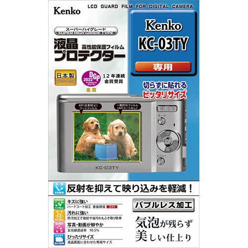 ケンコー(Kenko) KLP-KC03TY 液晶プロテクター Kenko デジタルカメラ KC-03TY 用