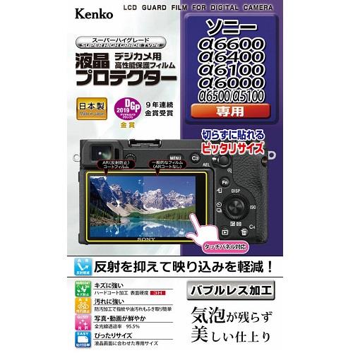 ケンコー(Kenko) KLP-SA6600 ｿﾆｰ α6600 /α6400 /α6100 /α6000 /α6500 /α5100 用 液晶ﾌﾟﾛﾃｸﾀｰ