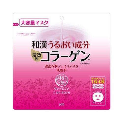 pdc ワンデビジン 濃密保潤フェイスマスク
