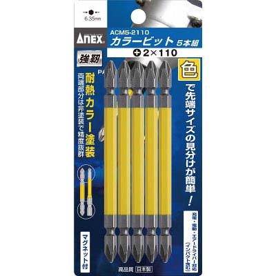 兼古製作所 ACM5-2150 カラービット5本組 ＋2×150