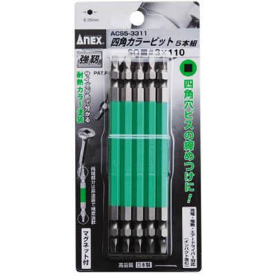 兼古製作所 ACS5-3311 四角カラービット5本組■#3×110