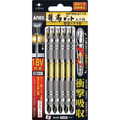 兼古製作所 ACTM5-2110 カラースリムトーションビット5本組 +2×110