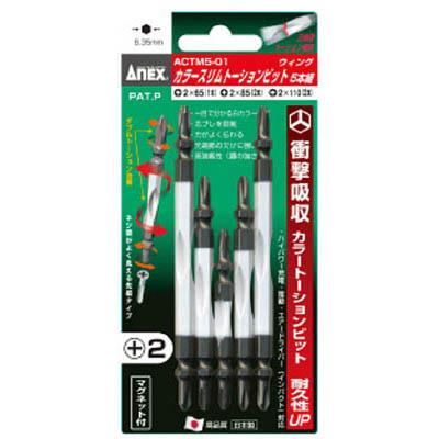 兼古製作所 ACTM5-01 カラースリムトーションビット5本組 ビット3種