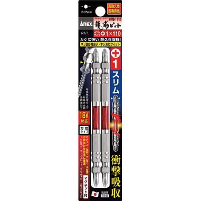 兼古製作所 ARTS-1065 龍靭ビット スリムタイプ 2本組 両頭 ＋1×65