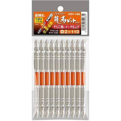 兼古製作所 ARH-14M-2-110 ハイパー龍靭ビット10本組 両頭＋2×110
