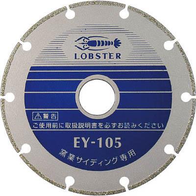 ロブテックス EY160 電着ダイヤモンドホイール 窒素サイディング専用 160mm