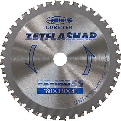 ロブテックス FX-180SS ゼットフラッシャー 中板用 180mm
