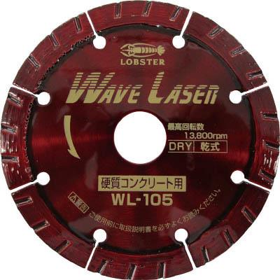 ロブテックス WL105 ダイヤモンドホイール ウェブレーザー 乾式 109mm