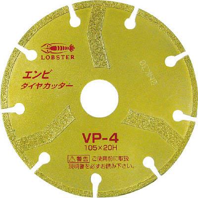 ロブテックス VP4 エンビダイヤカッター 乾式 105mm