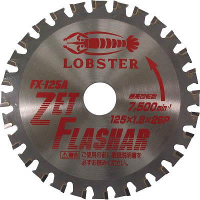 ロブテックス FX125A ゼットフラッシャー 鉄・ステンレス兼用タイプ 125mm