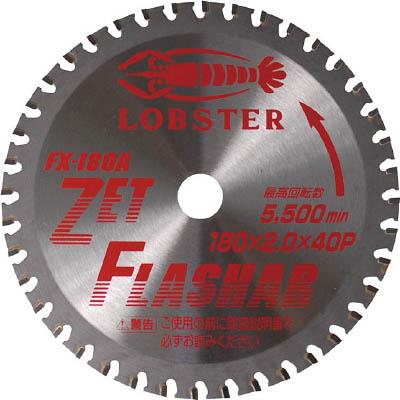 ロブテックス FX180A ゼットフラッシャー 鉄・ステンレス兼用タイプ 180mm
