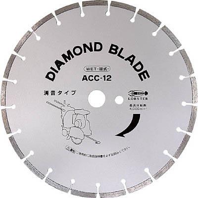 ロブテックス ACC14 ダイヤモンド土木用ブレード 湿式 355mm