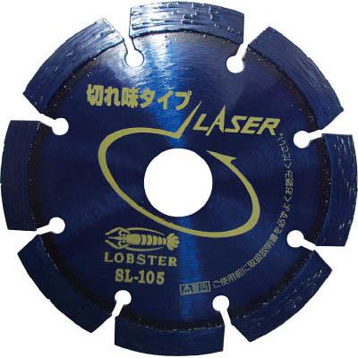 ロブテックス SL105A ダイヤモンドホイール NEWレーザー 乾式 105mm